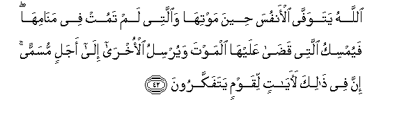 Az Zumar Ayat 39 Tajwid – Sinau