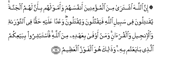 Al Isra Ayat 80 81 82 - Rowansroom