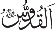 99 Names Of Allah God Islamicity