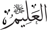 99 names of allah islamicity