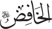 99 Names Of Allah God Islamicity