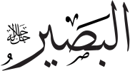 99 Names Of Allah God Islamicity