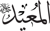 99 Names Of Allah God Islamicity