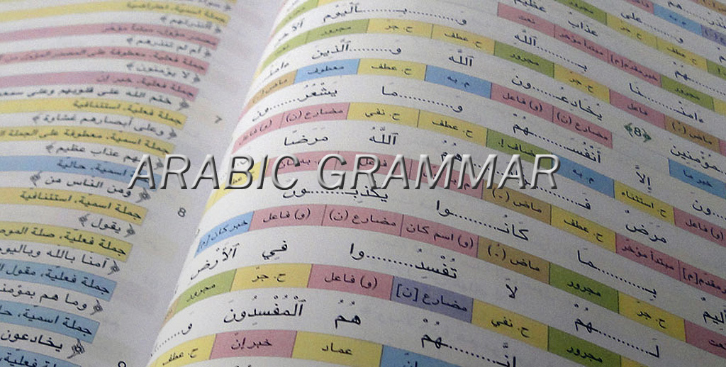 Using Arabic Grammar To Understand The Quran Islamicity