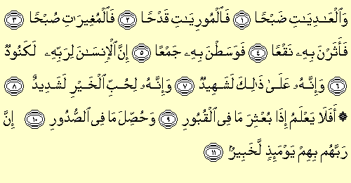 Attahiyat Surah In English Text : Asr Al English Translation ...